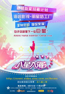 八星入海 創(chuàng)新驅(qū)動下的現(xiàn)代競賽組織模式探索