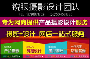 濰坊網(wǎng)店設(shè)計(jì)制作與商業(yè)廣告攝影一站式解決方案