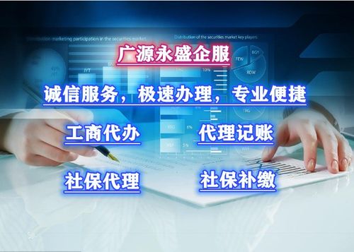 一站式企業(yè)服務(wù) 從社保代理到廣告設(shè)計(jì)，助力北京企業(yè)高效發(fā)展