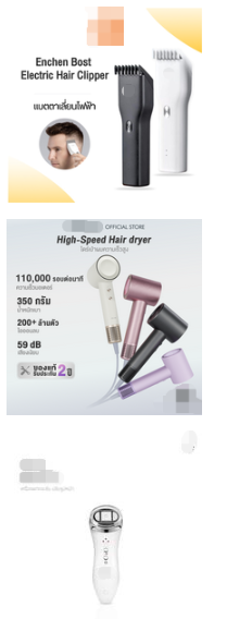 TikTok Shop東南亞電商市場(chǎng)家電個(gè)護(hù)選品指南 個(gè)人護(hù)理電器